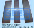 Guide Shoe Insert